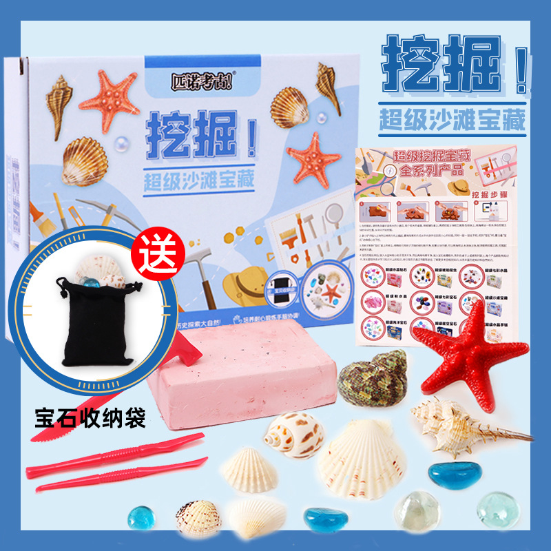 Wholesale Pinocchio Archaeological Excavation Marine Packaging Shell Archaeological Excavation Children's Handmade Blind Box Submarine Treasure Excavation