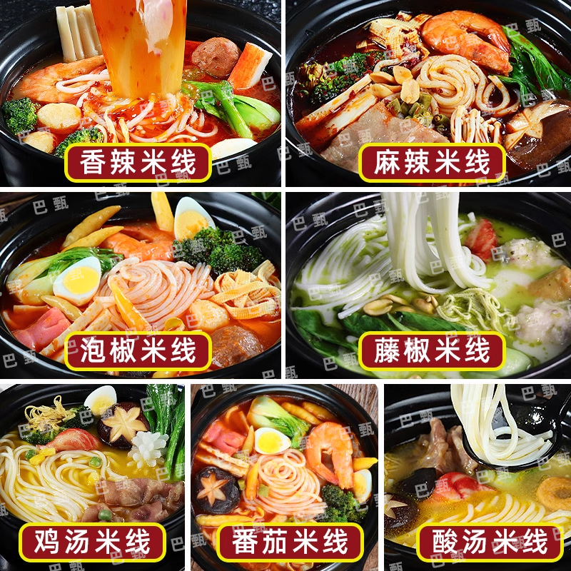 米线调料商用调味料砂锅菜底料花甲粉酱料面汤料土豆粉调料包