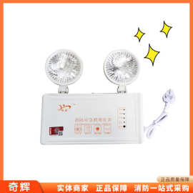 奇辉消防应急照明灯双头照明应急指示灯 led出口疏散指示灯应急