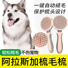 阿拉斯加专用按摩梳子宠物狗狗大型犬狗刷子梳毛刷去浮毛神器用品