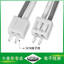 信联SCN系列端子线 2.5间距180度端子连接线 3D全息广告机连接线