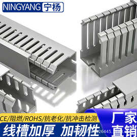 细齿PVC线槽工业灰色明装配电柜电箱塑料布线阻燃细齿配电箱