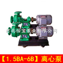 1.5BA-6B 卧式单级单吸悬臂式清水离心泵 农田灌溉水泵小型