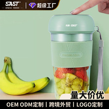 SAST先科榨汁机家用小型便携式水果电动榨汁杯充电多功能打汁机