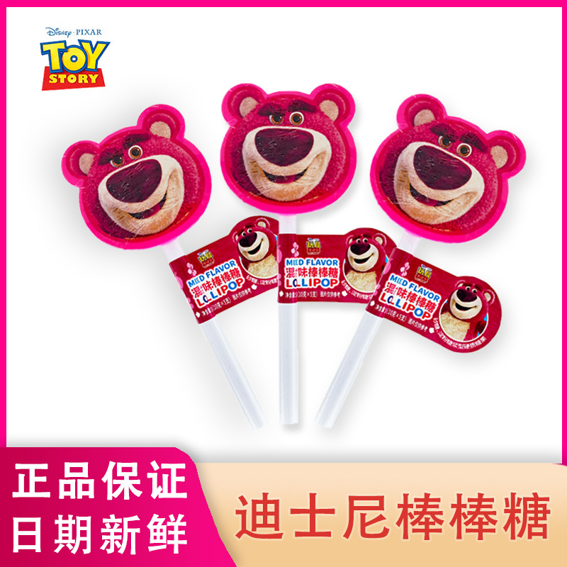 登录查看是否享首单包邮或首单立减成交评价包装规格混合味棒棒糖6