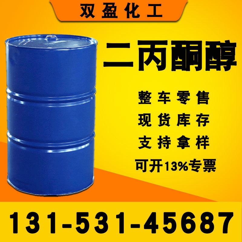 9%涂料溶剂二丙酮醇  二丙二醇 工业级