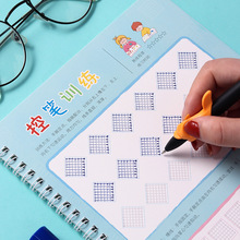 正姿控笔训练字帖基础笔画笔顺偏旁部首专注力运笔小学生专用学