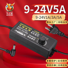 9-24V5A可调电源适配器3-24V5A3A2A1A120W调温调光调压调速充电器