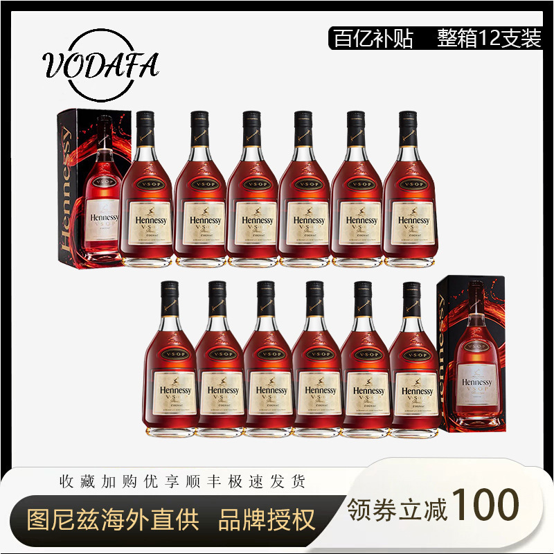 诗vsop700ml法国轩/尼诗白兰地干邑酒整箱价格-阿里巴巴