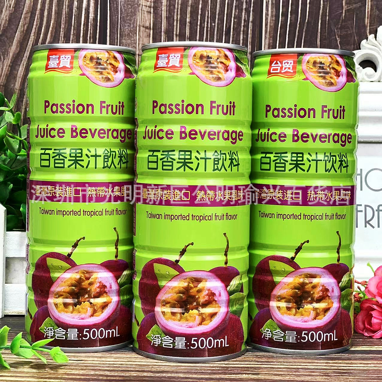 批发 台湾进口台贸百香果汁饮料热带水果风味果汁饮品500ml*24罐