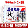 2025森谷源金黄色原浆啤酒浓醇口感瓶装500ml餐饮聚会宴席专供用|ms 2025森谷源金黄色原浆啤酒浓醇口感瓶装500ml餐饮聚会宴席专供用|ms