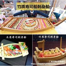 寿司船日式刺身船料理船海鲜木船寿司船竹船木船干冰船料理装饰船