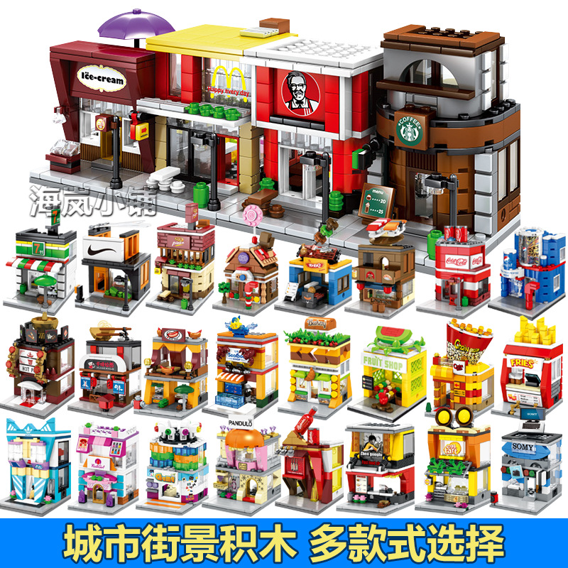 森宝兼容乐高积木城市迷你街景益智拼装玩具男女孩房屋别墅商业街