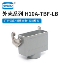 西霸士重载连接器矩形热流道接插件 H10A-TBF-LB电缆连接工业插座