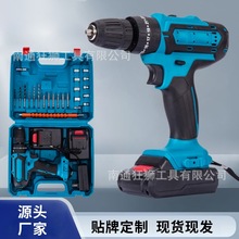 跨境新款21V电钻锂电电钻电动螺丝刀多功能手电钻工具套装