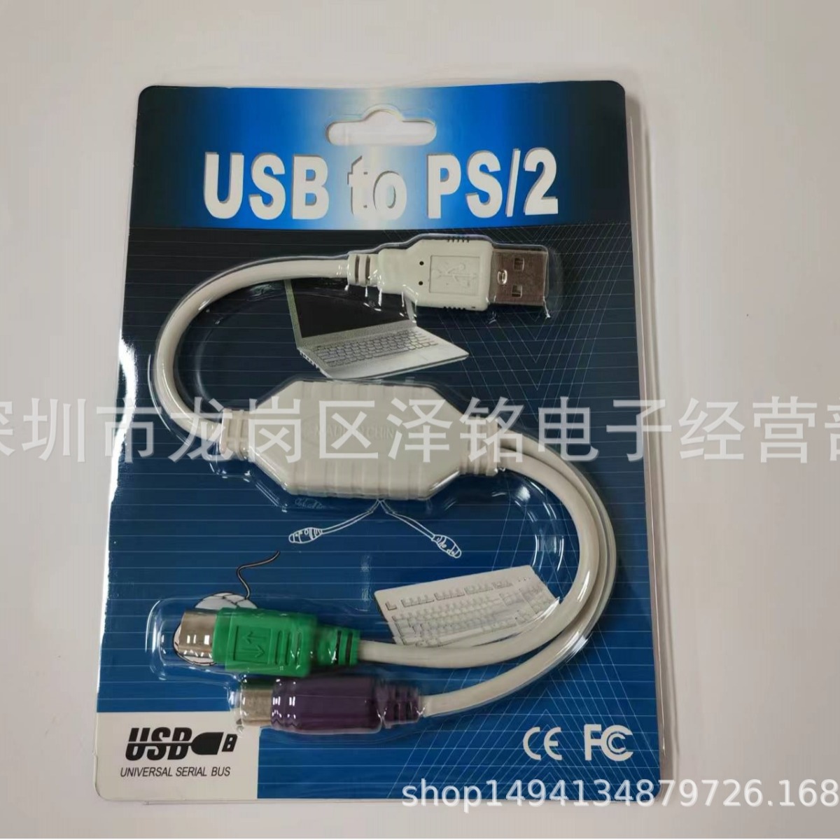 厂家批发usb转ps2线 ps2 转接线 usb转键盘/鼠标转接线usb一分二
