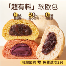 碧翠园全麦欧包低脂减早餐精无油代餐饱腹零食品夹心整箱面包