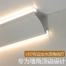 LED两面发光顶角线灯带 免开槽吊顶石膏线天花墙角阴角线条灯铝槽