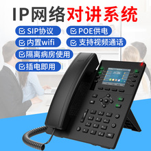 IP网络对讲双向语音对讲无线呼叫一键紧急求助终端SIP网络电话机