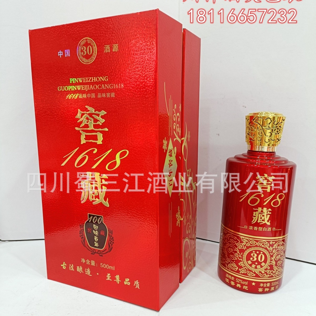 宴席玻璃空酒瓶一斤装窖藏1618珠光红精致透明亚克力盒及手工礼盒