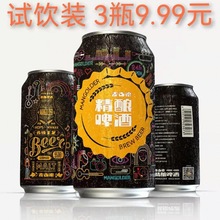 啤酒青岛麦古德精酿啤酒整箱罐听装啤酒批发原浆全麦白啤酒