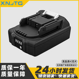 适用牡田款电动扳手电池18V21v大艺泉有电动工具手电钻替代电池