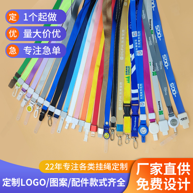 可定制工作证件挂绳展会厂牌挂带绳丝带校卡彩色笑脸胸牌卡套挂绳