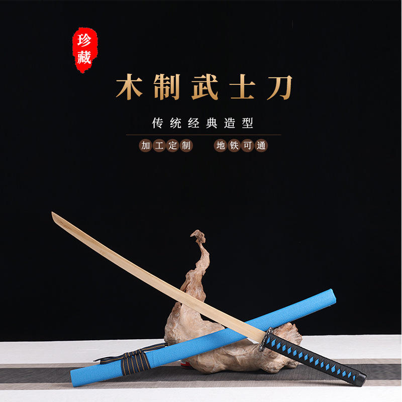 厂家批发木质武士刀 日本武士道练习拔刀剑 武士刀玩具刀剑