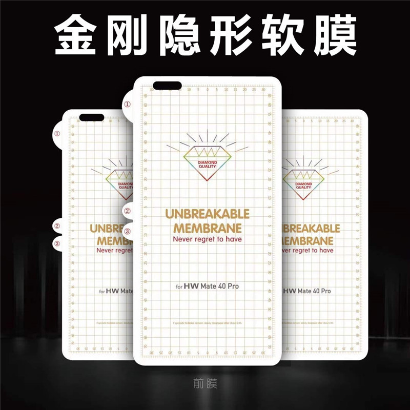 适用华为mate70pro水凝膜荣耀200 pura80pro/+金刚隐形膜高清软膜