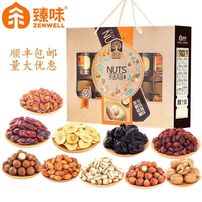 臻味1.665kg环球美味礼盒-阿里巴巴