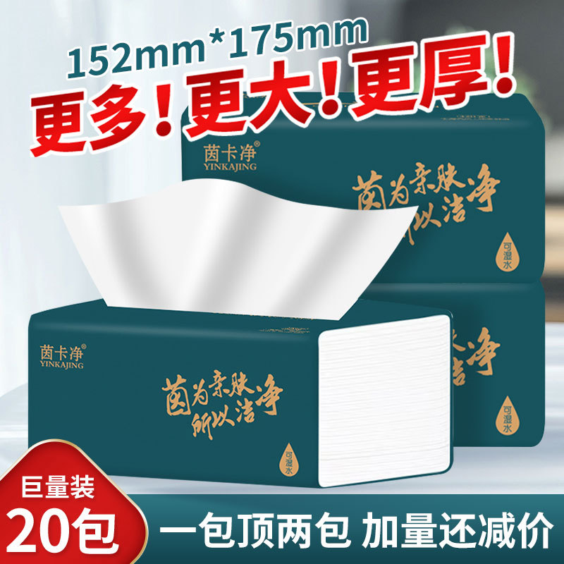 Factory Wholesale Tissue 520 Series Large Bag Paper Drawing Household Full Box Wet and Dry Toilet Paper Free Shipping