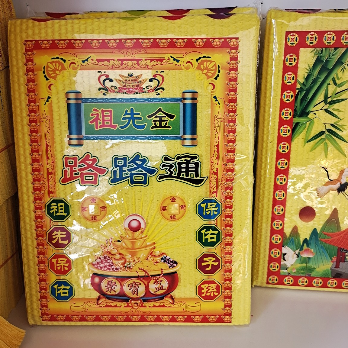 米家务殡路路通烧纸一件140袋葬用品大全 加工生产 发泡纸 祭祖