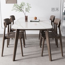 s！岩板餐桌椅组合轻奢家用小户型简约现代2023新款饭桌全实木餐