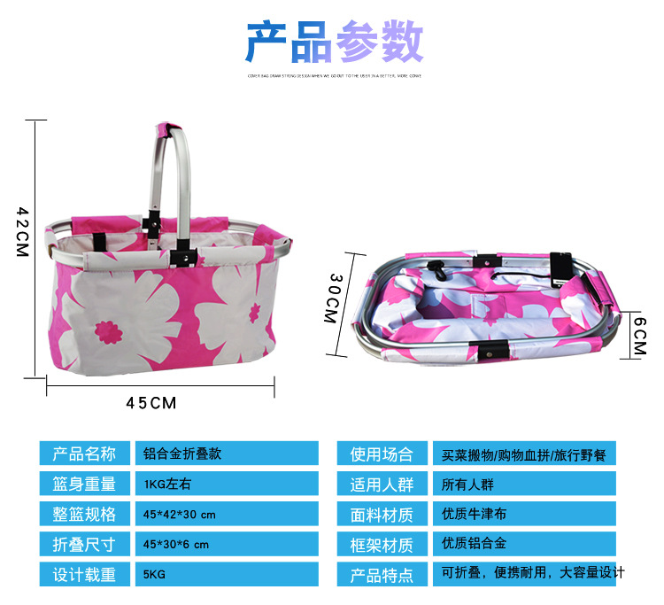 Корзина для покупок из алюминиевого сплава YY23X_05.jpg