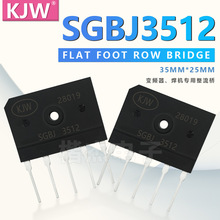KJW 三相整流桥堆 SGBJ3512 35A1200V 5脚 变频器专用 排桥 扁脚