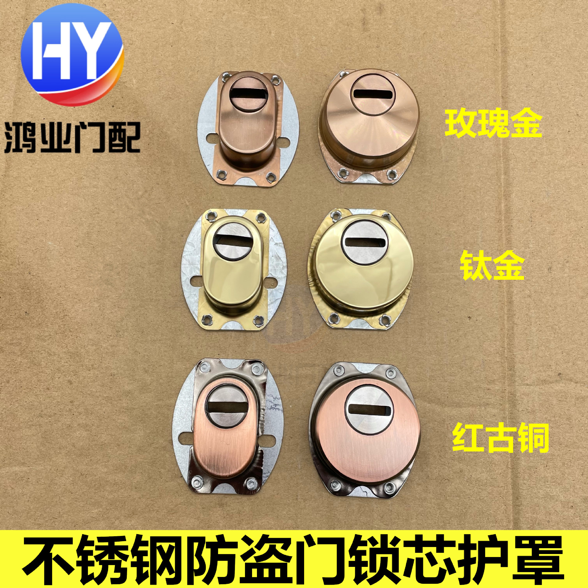 防盗门锁芯帽不锈钢护锁器锁盖门锁面板把手拉手防护罩锁具配件