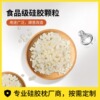 拿样链接颗粒定制贴牌可水洗不掉渣食品级填充可调硅胶枕套|ms 拿样链接颗粒定制贴牌可水洗不掉渣食品级填充可调硅胶枕套|ms
