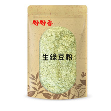 粉粉香新纯绿豆粉生绿豆面粉食用五谷杂粮面条煎饼果子家用现磨