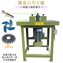 木工机械简易双用单轴立铣机小锣机立式镂铣机床地罗修边机立轴铣