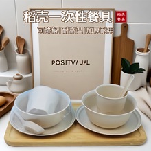 样品  稻壳一次性餐具套装四件套 一次性碗筷套装 稻壳一次性餐具