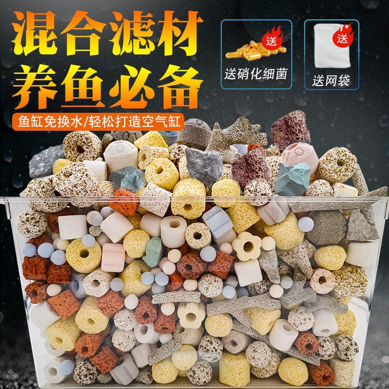 鱼缸过滤材料中空石英球全套净化水质火山石珊瑚骨细菌陶瓷环厂家