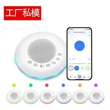 跨境助眠仪婴儿助眠安神睡眠神器白噪音机七彩小夜灯助眠器睡眠仪