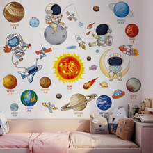 川豪可爱卡通宇航飞行员宇宙太空创意儿童房卧室背景墙面装饰贴画