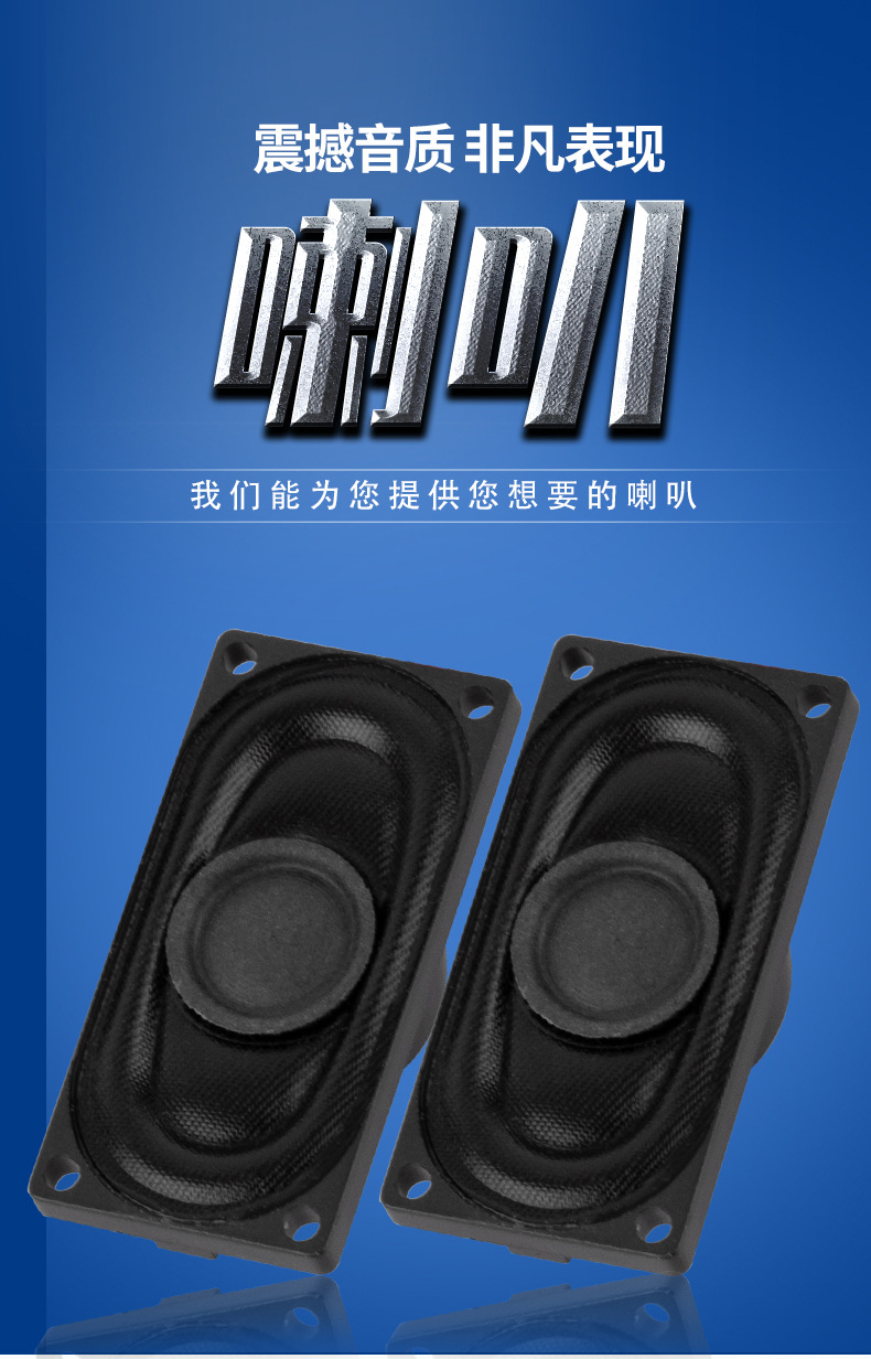 2040内磁复合膜小体积大声音喇叭平板电脑数码相框扬声器单元