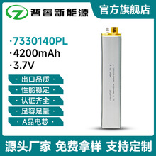 聚合物锂电池大容量7330140-4200mah-3.7v长条型超薄电池平板笔电