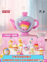 POPMART 小甜豆爱心下午茶系列盲盒手办潮流时尚玩具礼物
