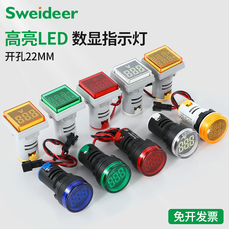 现货22mm指示灯AD16-22DS电压表电流表功率表双显表电源信号灯220