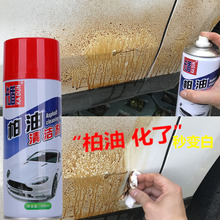 卡盾柏油清洗剂车用除胶漆面树脂虫胶不干胶去除沥青柏油车用清洁