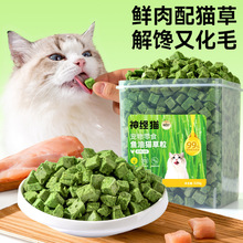 猫草粒冻干猫零食成猫幼猫磨牙棒化毛球洁齿温和排毛猫咪宠物食品