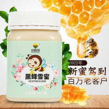 长白山椴树蜂蜜东北黑蜂雪蜜纯土蜂蜜农家自产结晶蜜椴树蜜瓶装包